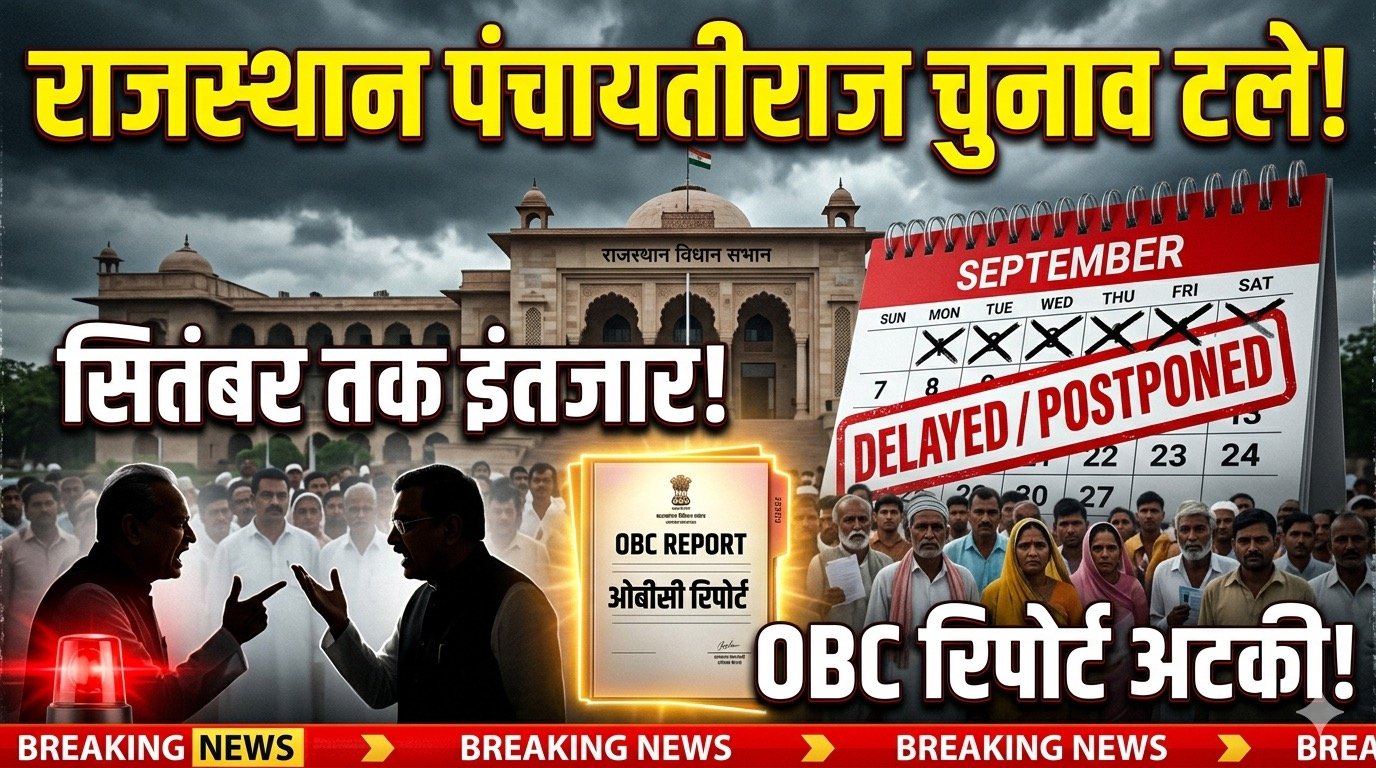 Rajasthan Election News