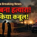 Khajuwala Breaking: पत्नी की हत्या कर खुद थाने पहुंचा पति!