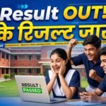 Bikaner News: कक्षा 5 और 8 के रोके गए रिजल्ट जारी! यहां से तुरंत देखें परिणाम