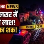 Nal News: जयमलसर में युवक का शव मिलने से सनसनी! शरीर पर चोट के निशान, हत्या की आशंका