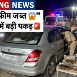 Lunkaransar News: नाकाबंदी में बड़ी कामयाबी! कार से 1 किलो अफीम बरामद, आरोपी गिरफ्तार