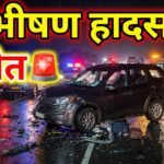Bikaner Accident: भारतमाला एक्सप्रेस-वे पर मौत का मंजर! ट्रक में घुसी SUV, 1 की मौत, 2 गंभीर