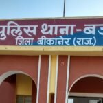 Bajju News: 29 बीघा जमीन का फर्जी बेयनामा कर बेची भूमि! 13 साल पुराने मामले में 5 लोगों पर केस दर्ज